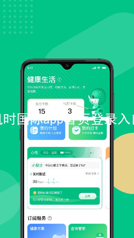凯时国际app首页登录入口