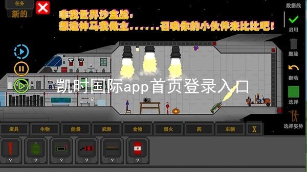 凯时国际app首页登录入口