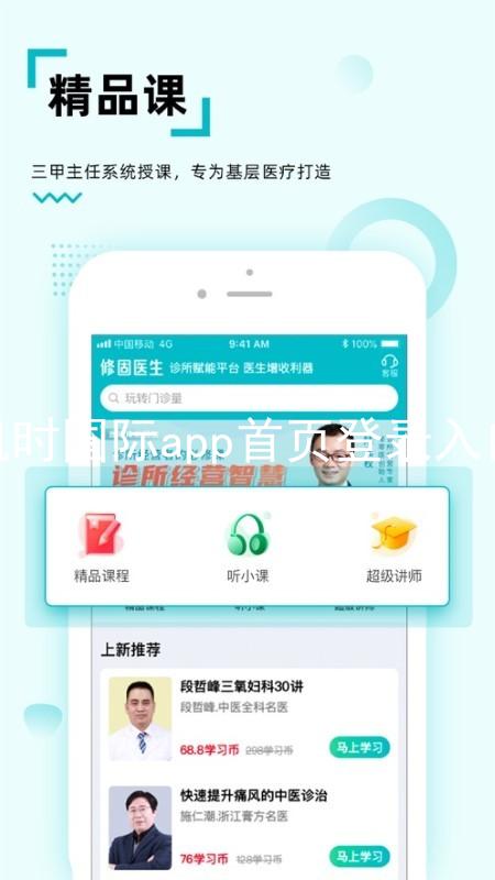 凯时国际app首页登录入口