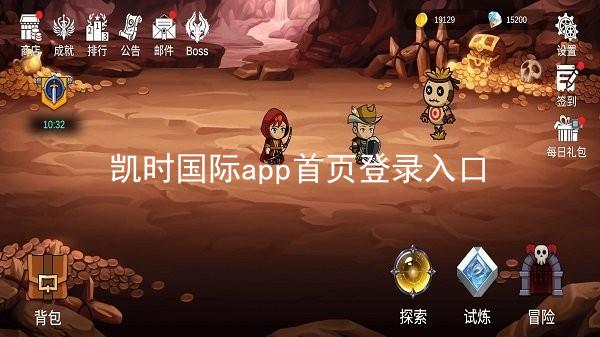 凯时国际app首页登录入口