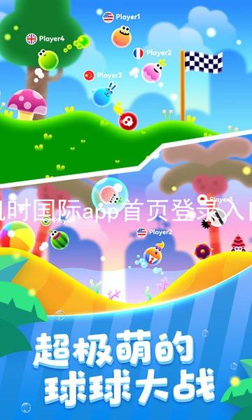 凯时国际app首页登录入口