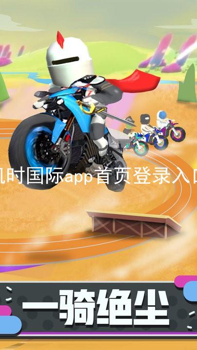 凯时国际app首页登录入口