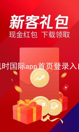 凯时国际app首页登录入口