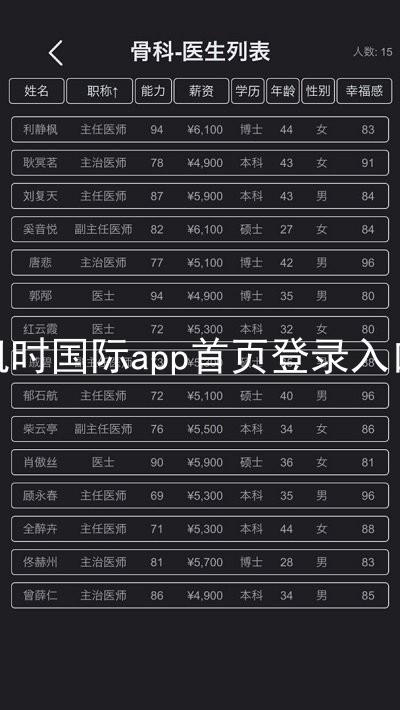 凯时国际app首页登录入口