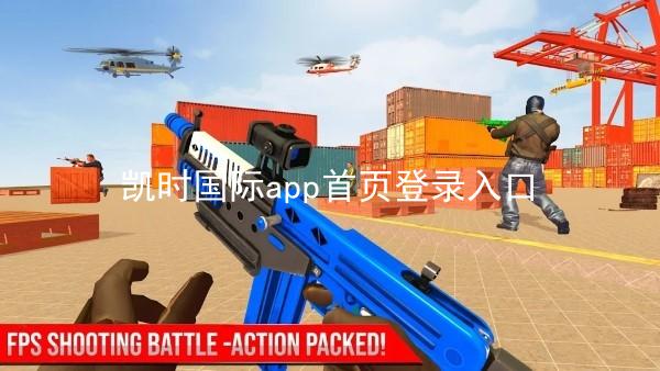 凯时国际app首页登录入口
