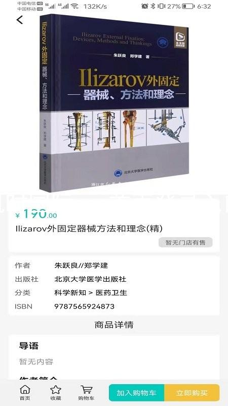 凯时国际app首页登录入口