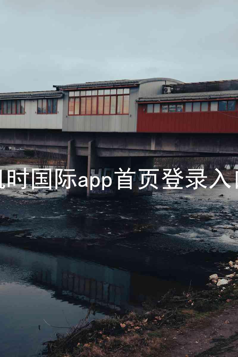 凯时国际app首页登录入口