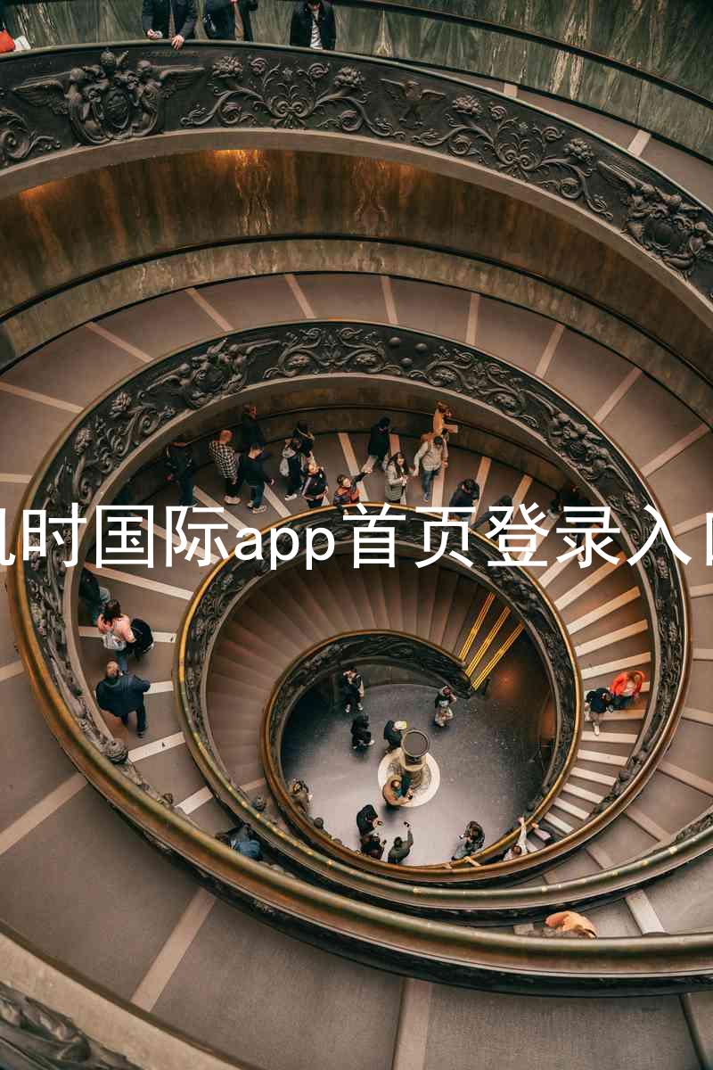 凯时国际app首页登录入口