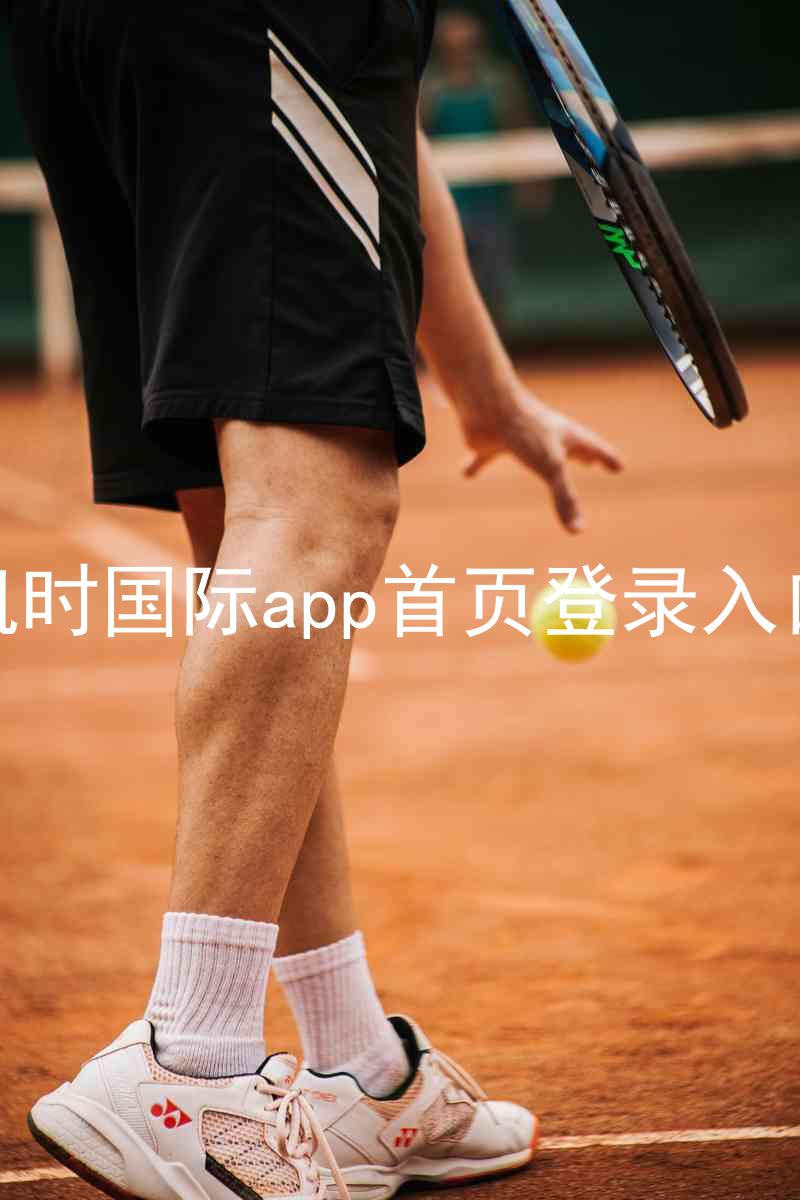 凯时国际app首页登录入口